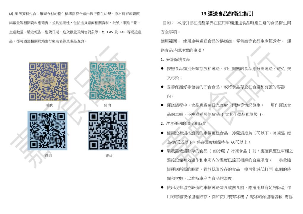 SOP文件合集04